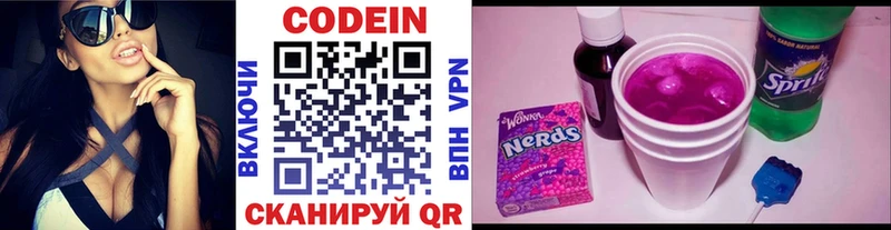 Кодеин напиток Lean (лин)  Купить где  Минеральные Воды 
