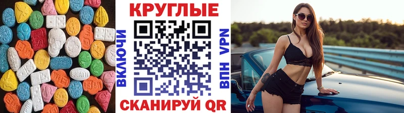 Купить закладки  Минеральные Воды  Ecstasy MDMA 