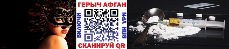 Героин афганец  Купить где  Минеральные Воды 