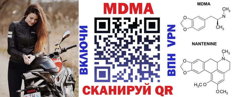 МДМА молли Минеральные Воды