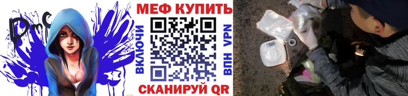Купить  Минеральные Воды  МЕФ mephedrone 
